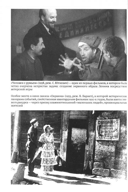 Советское кино в мировом контексте
