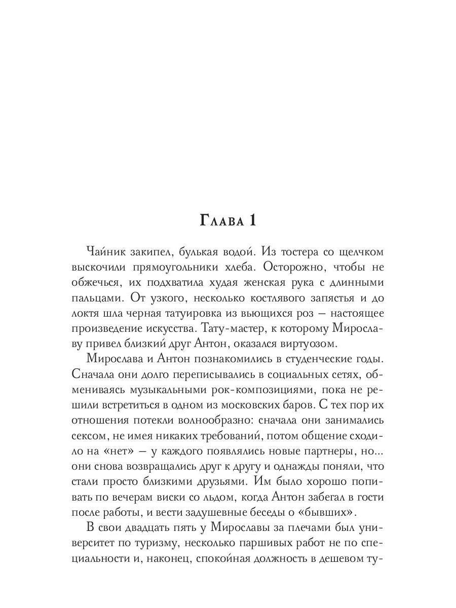 Рип.Каримова Связанные нитью