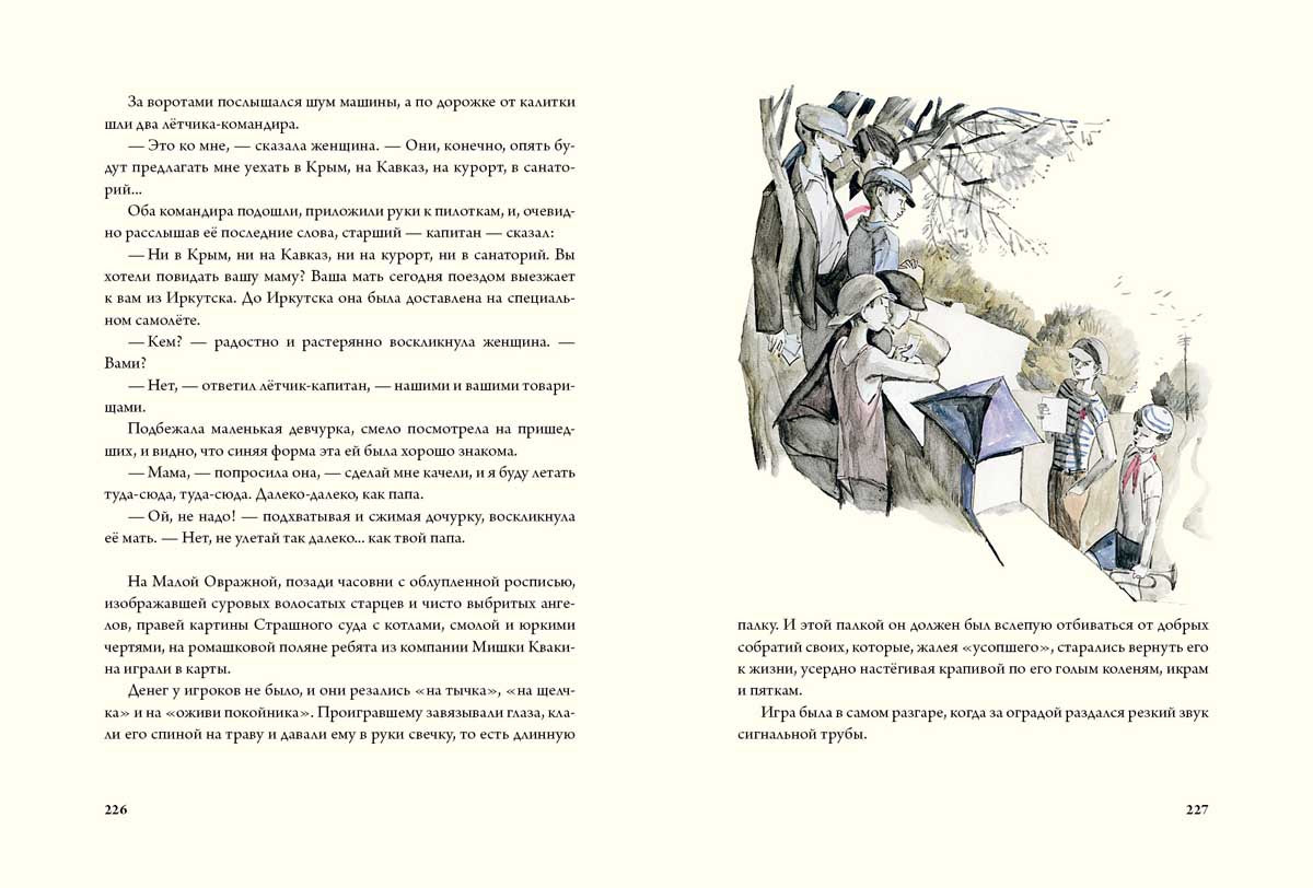 Судьба барабанщика. Гайдар А.П.