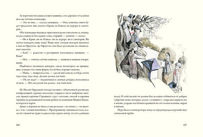 Судьба барабанщика. Гайдар А.П.