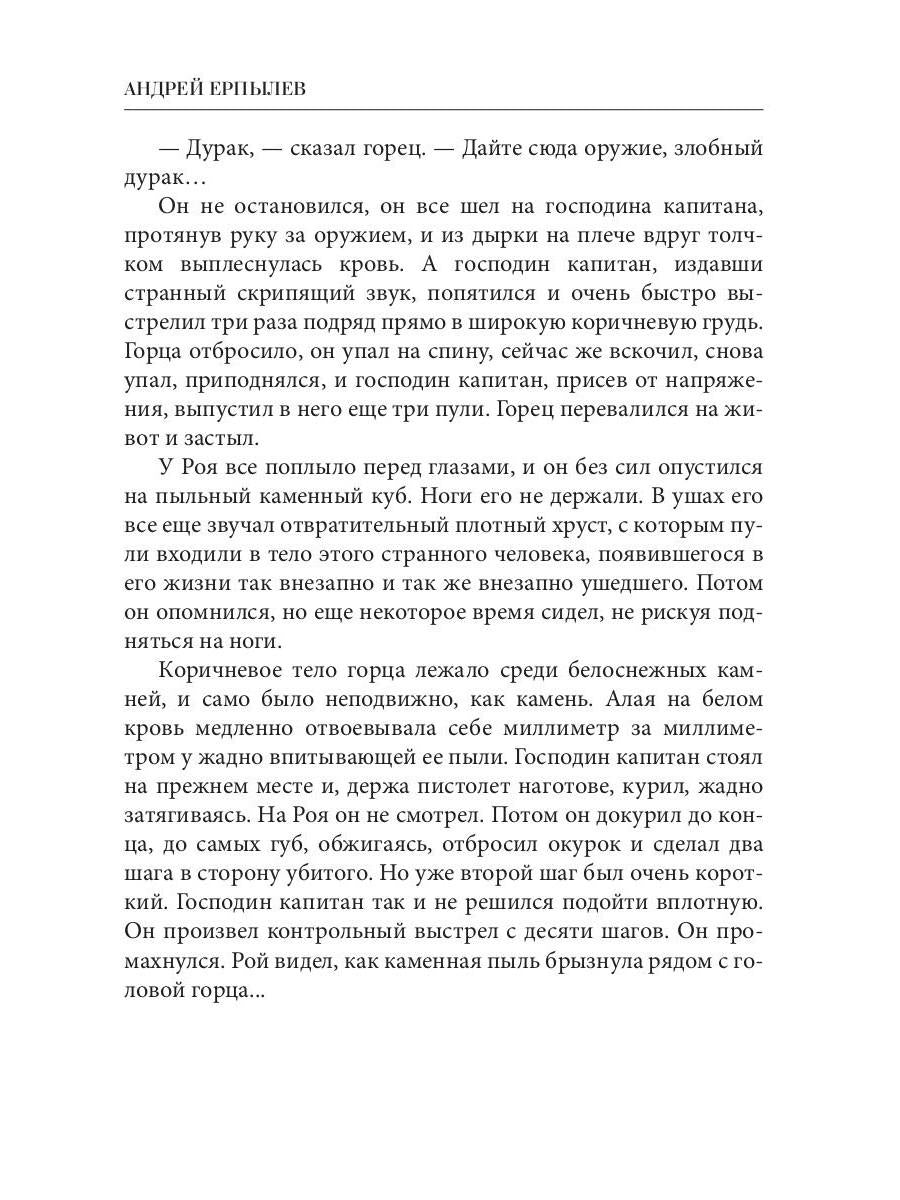 Один в поле