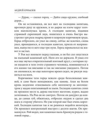 Один в поле