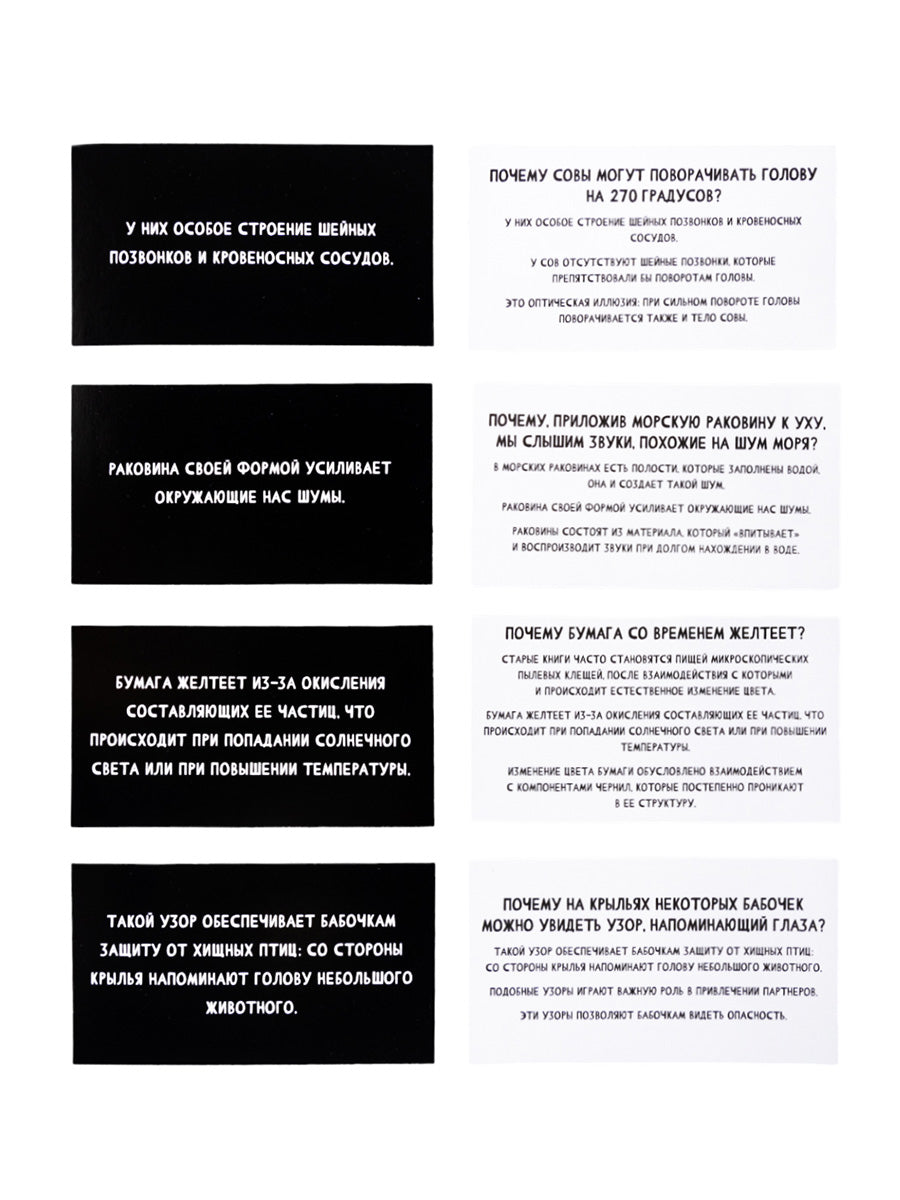 Игра настольная "Сумбурный квиз. Почему крокодилы плачут"