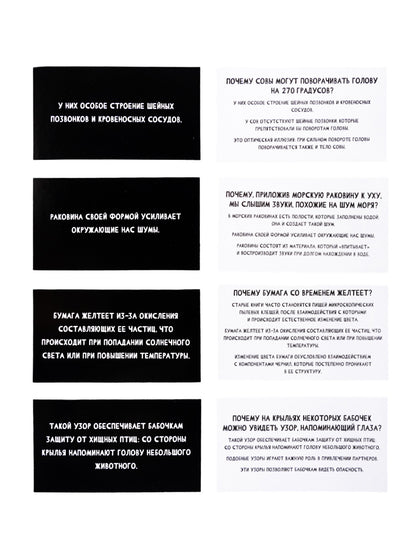 Игра настольная "Сумбурный квиз. Почему крокодилы плачут"