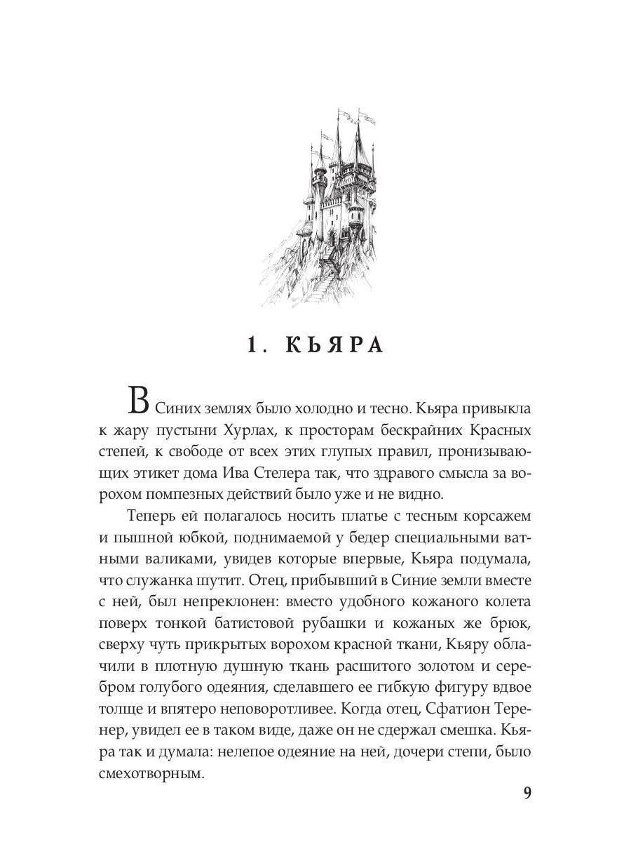 Лазурь и Пурпур