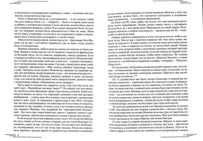 Воспоминания