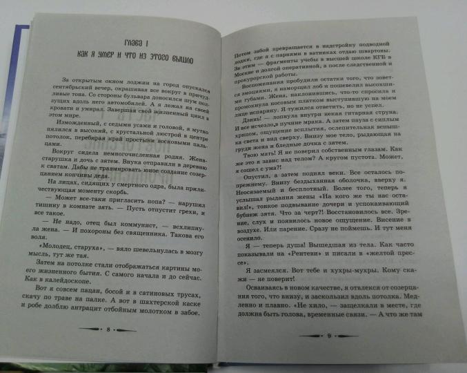 Крылов.ИА.Рукопись из Тибета