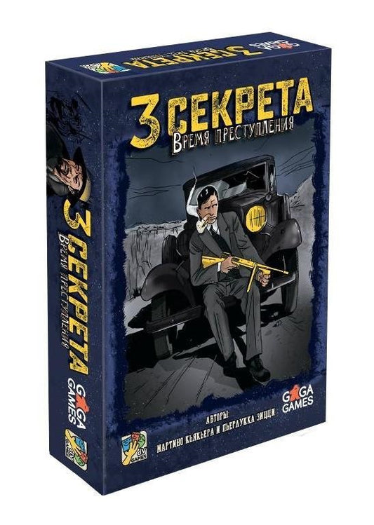 GaGa. Наст. игра "3 секрета. Время преступления" арт.GG186 РРЦ 590 руб.