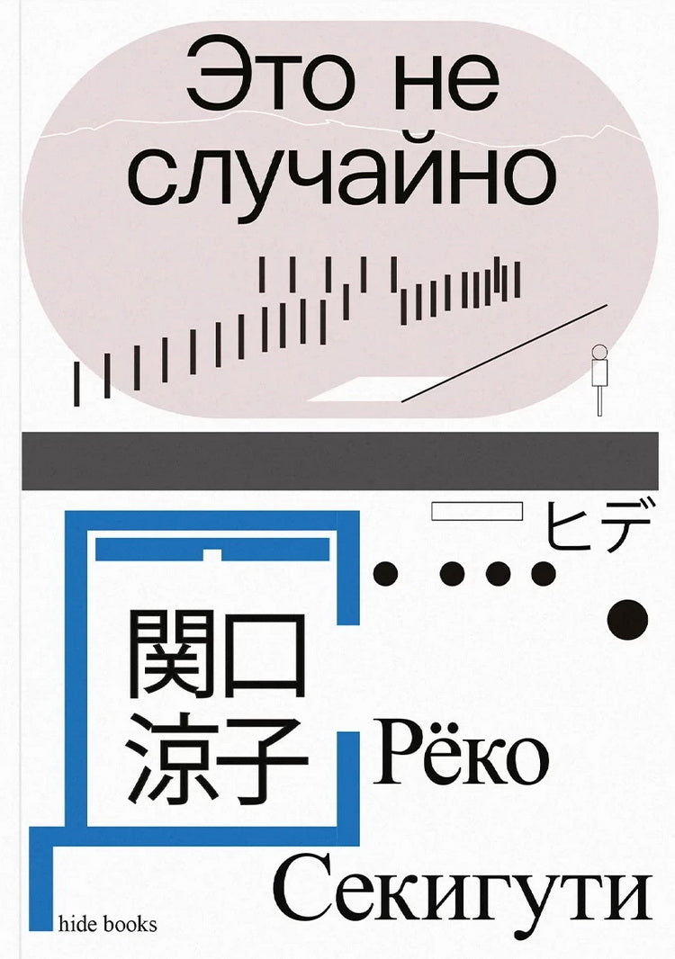 Это не случайно. Японская хроника