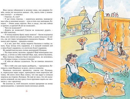 Золотое детство