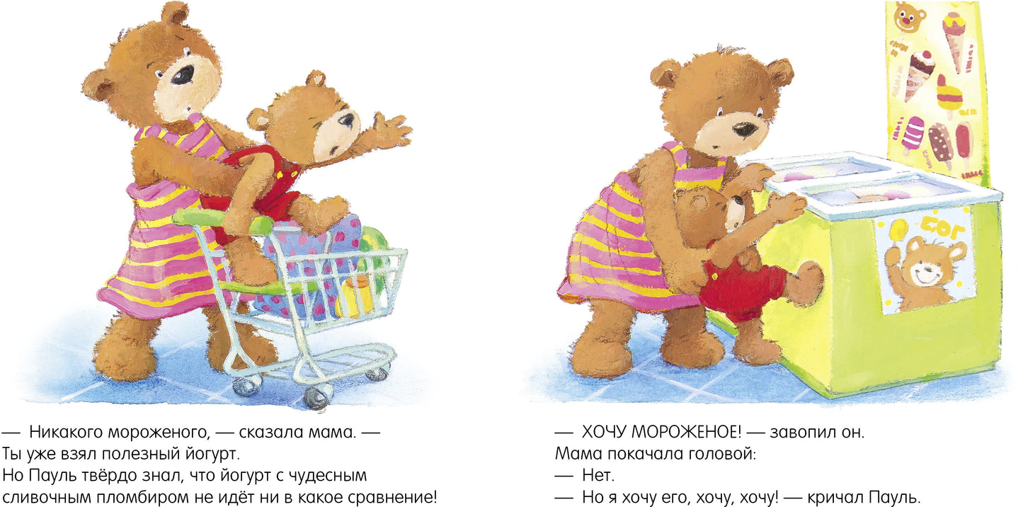 ГКМ19. Первые книжки малыша. Мама, купи!