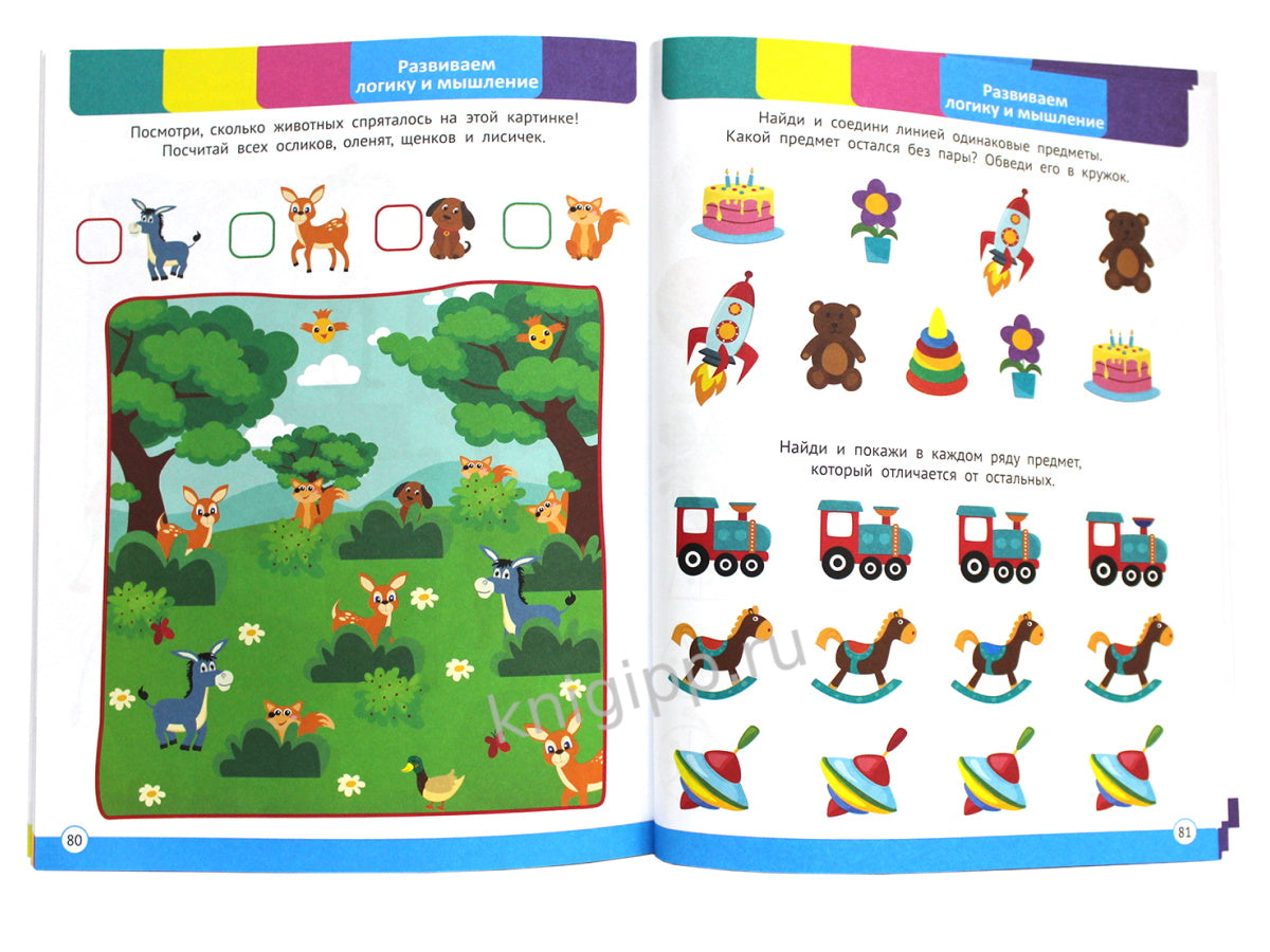 ГОДОВОЙ СБОРНИК ЗАДАНИЙ 5-6 ЛЕТ (стандарт 20)