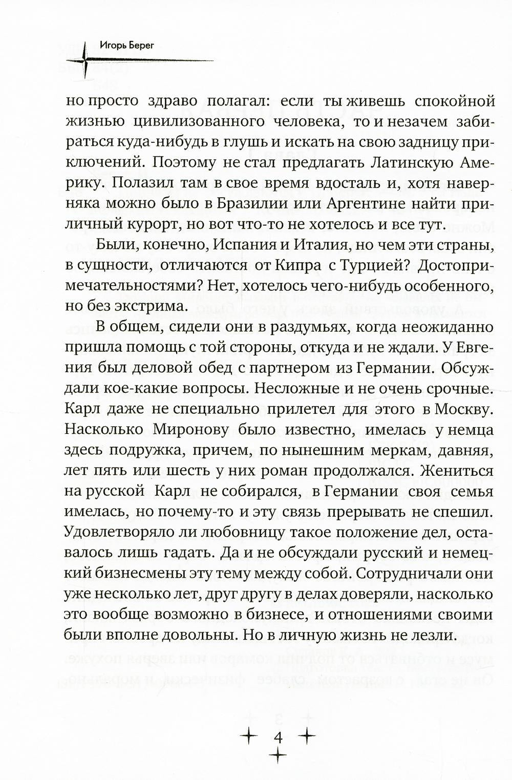 Приказы не обсуждаются