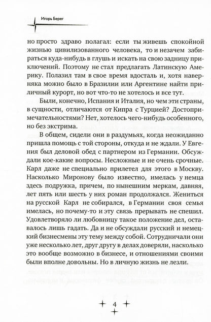 Приказы не обсуждаются