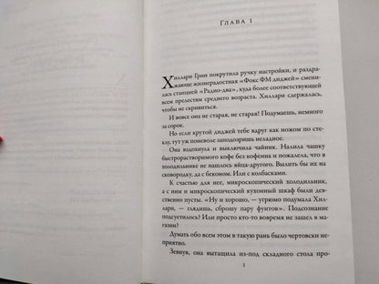 Убийство в Университете