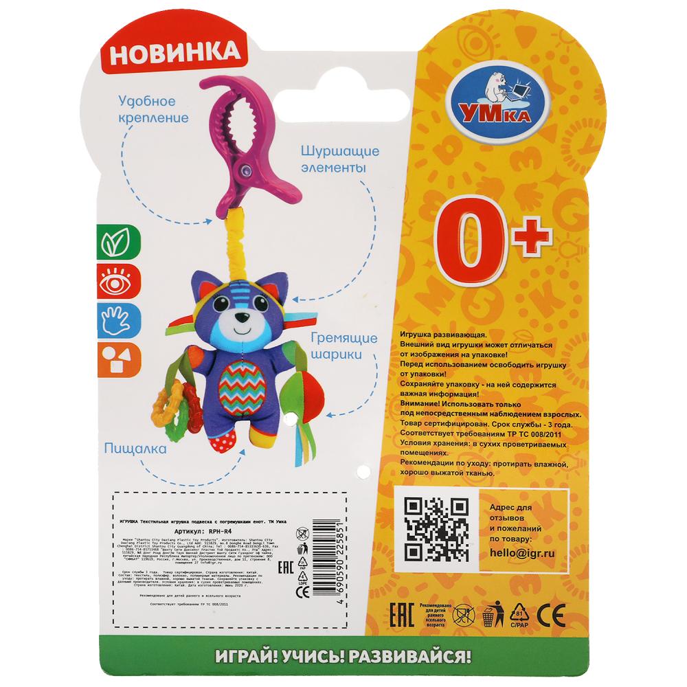 Le produit textile pour enfants est livré avec un blister d'une valeur de 250 pièces.