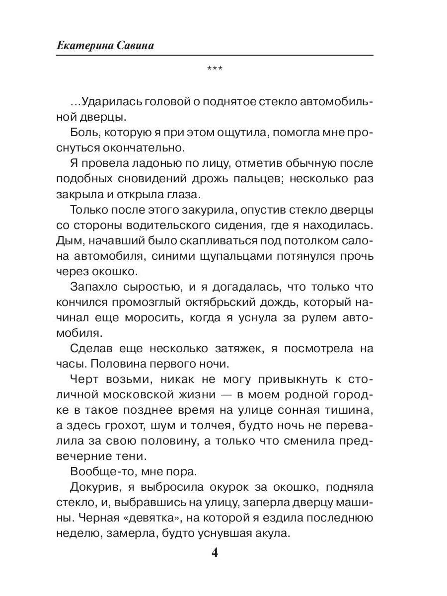 Пикник в преисподней