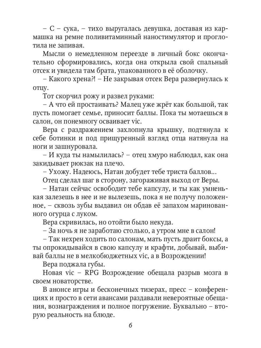 Рип.Вольтман Метка вдовы