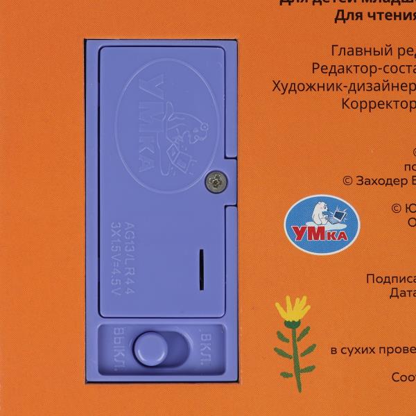 Лучшие мульт-песенки. СОЮЗМУЛЬТФИЛЬМ (3 звук. кн.) 206х150мм 6стр Умка в кор.30шт