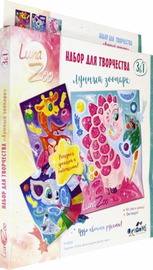 Набор для тв-ва 3в1 Веселые истории. Лунный зоопарк