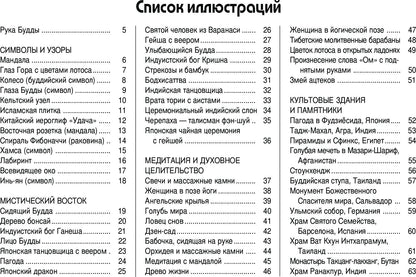 Точка за точкой. Медитация