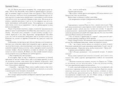 Рип.Фантастика без границ.Запределье