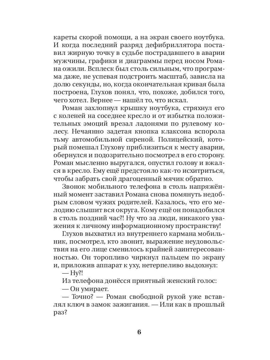 Чужой горизонт