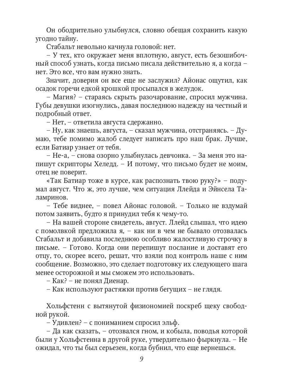 Память древних