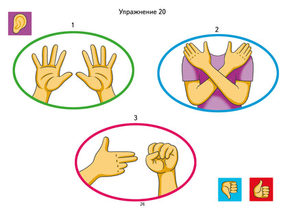 Логопедические уроки. Нейрогимнастика. Упражнения для развития мозга. 40 уникальных заданий. (4-7 лет). / Логвина.