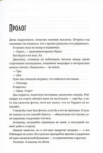 Кадеты Нефритовой Академии