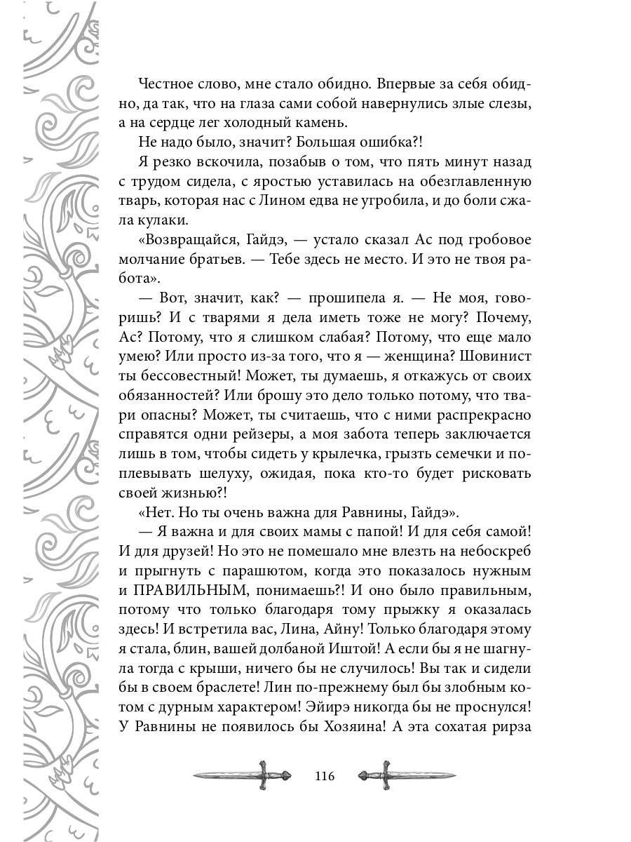 Игрок-2. Фантом