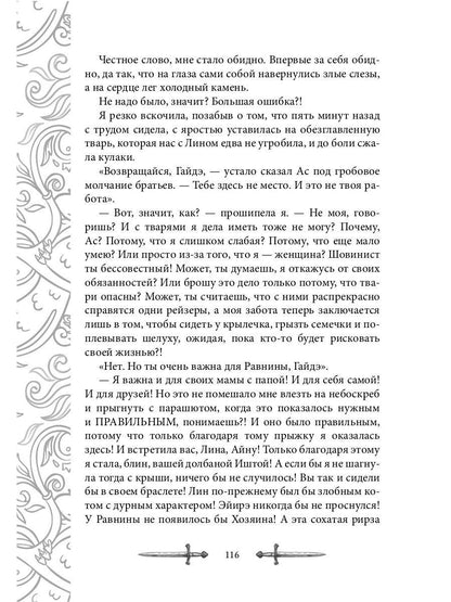 Игрок-2. Фантом