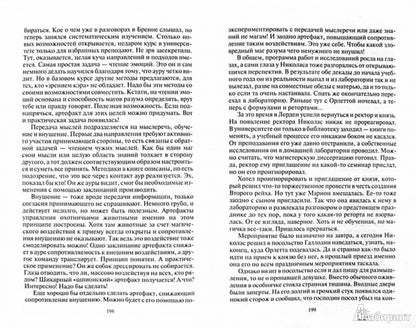 Николас Бюлоф-рыцарь-дракон с тысячью лиц