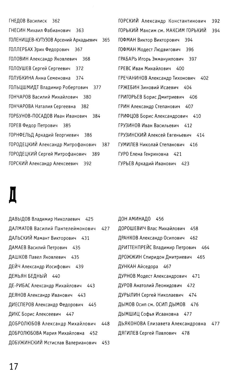 Серебряный век (комплект из 3-х книг)