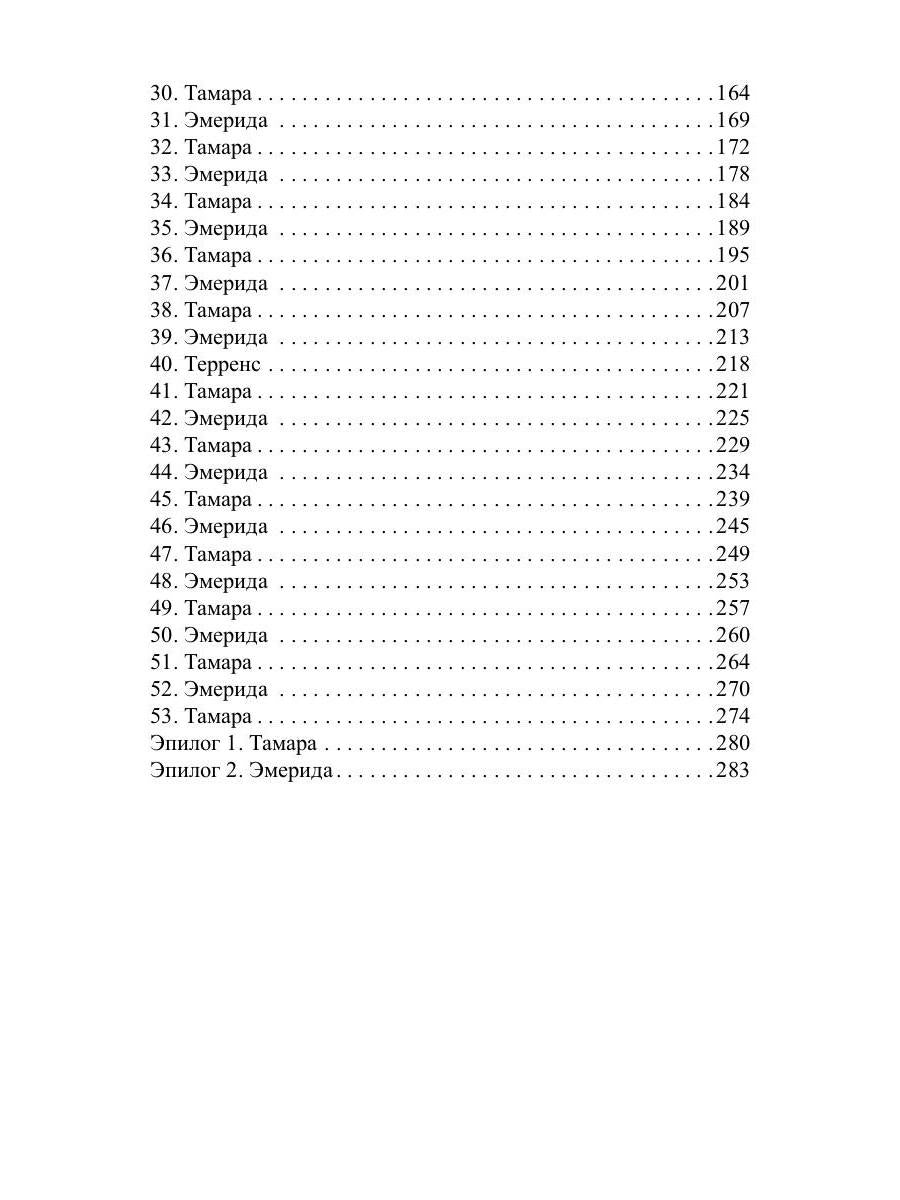 Рип.ЛюбФэнтези.Царевна не лягушка