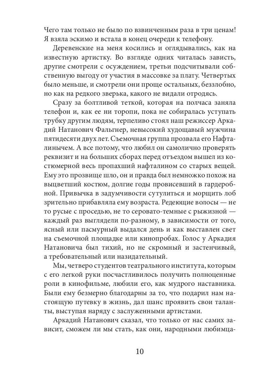 Спасатели разбитых сердец