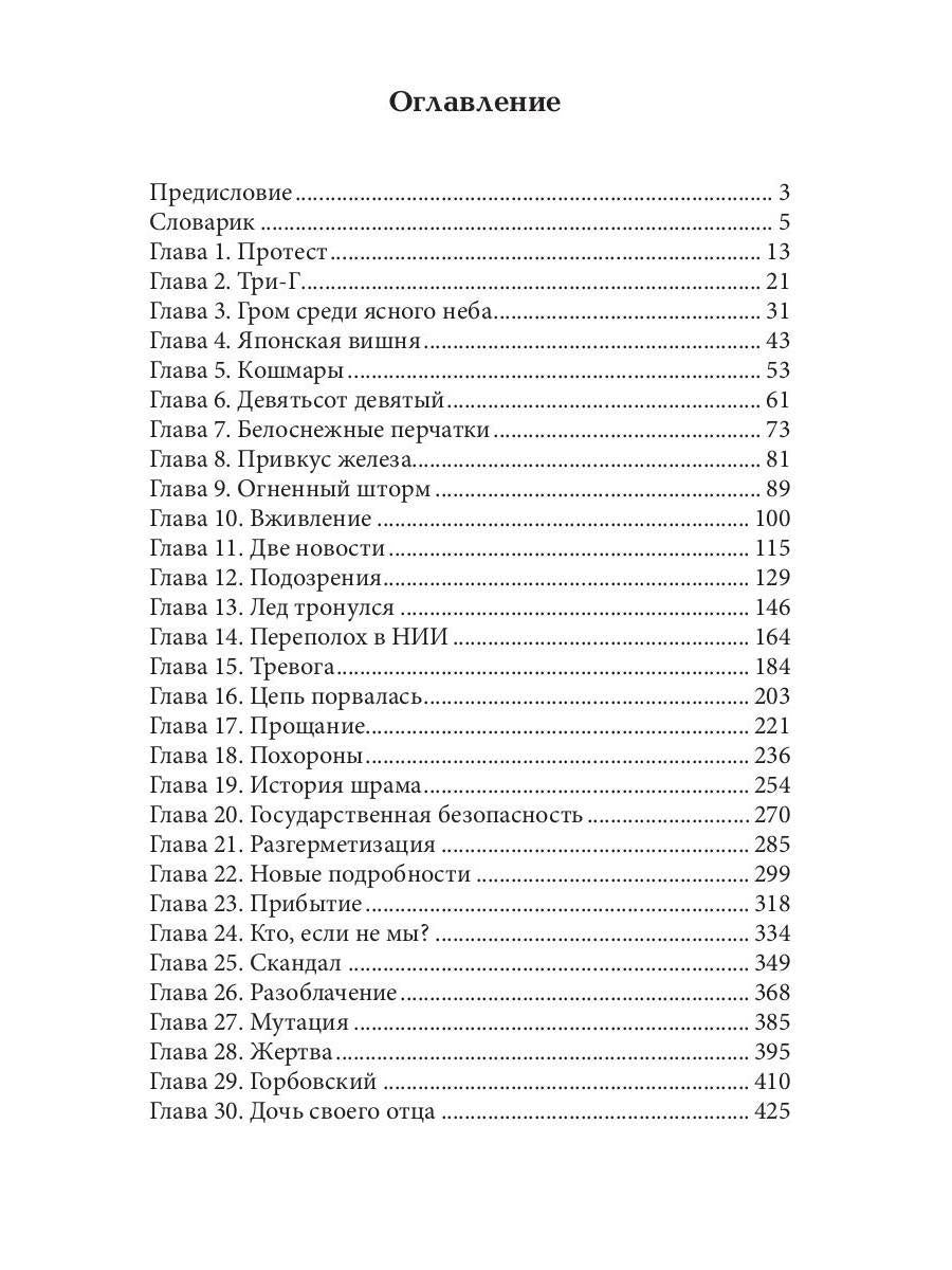 Горбовский