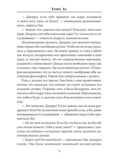Красные против Черных