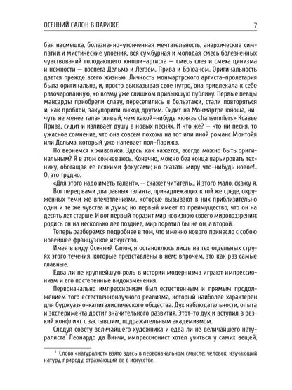 Об искусстве. том 1