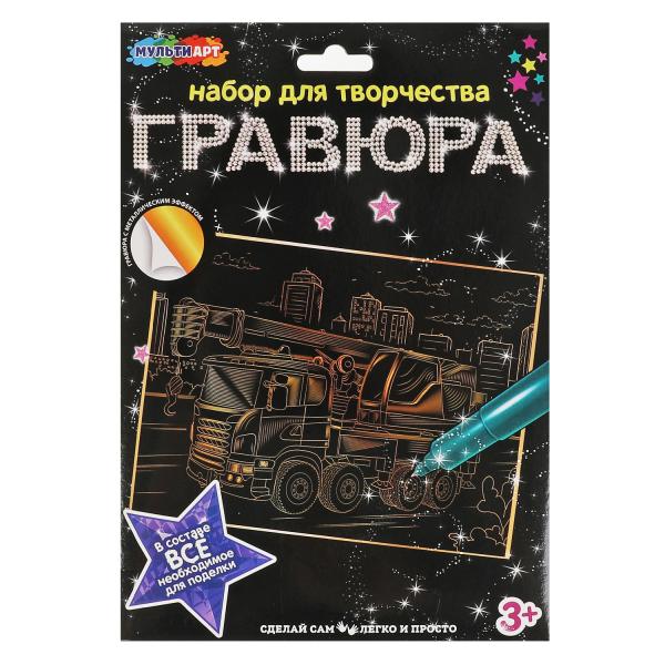 Gravure 18*24 cm ПОЖАРНЫЙ КРАН, taille МУЛЬТИ АРТ в кор.120шт