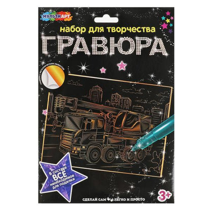 Gravure 18*24 cm ПОЖАРНЫЙ КРАН, taille МУЛЬТИ АРТ в кор.120шт