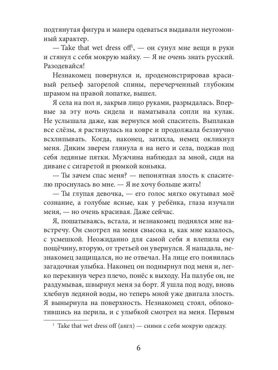 Берег. Свернуть горы