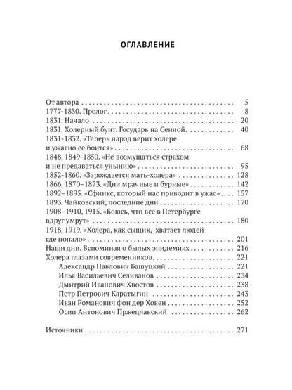 Северная Пальмира. Сборник (комплект из 2-х книг)