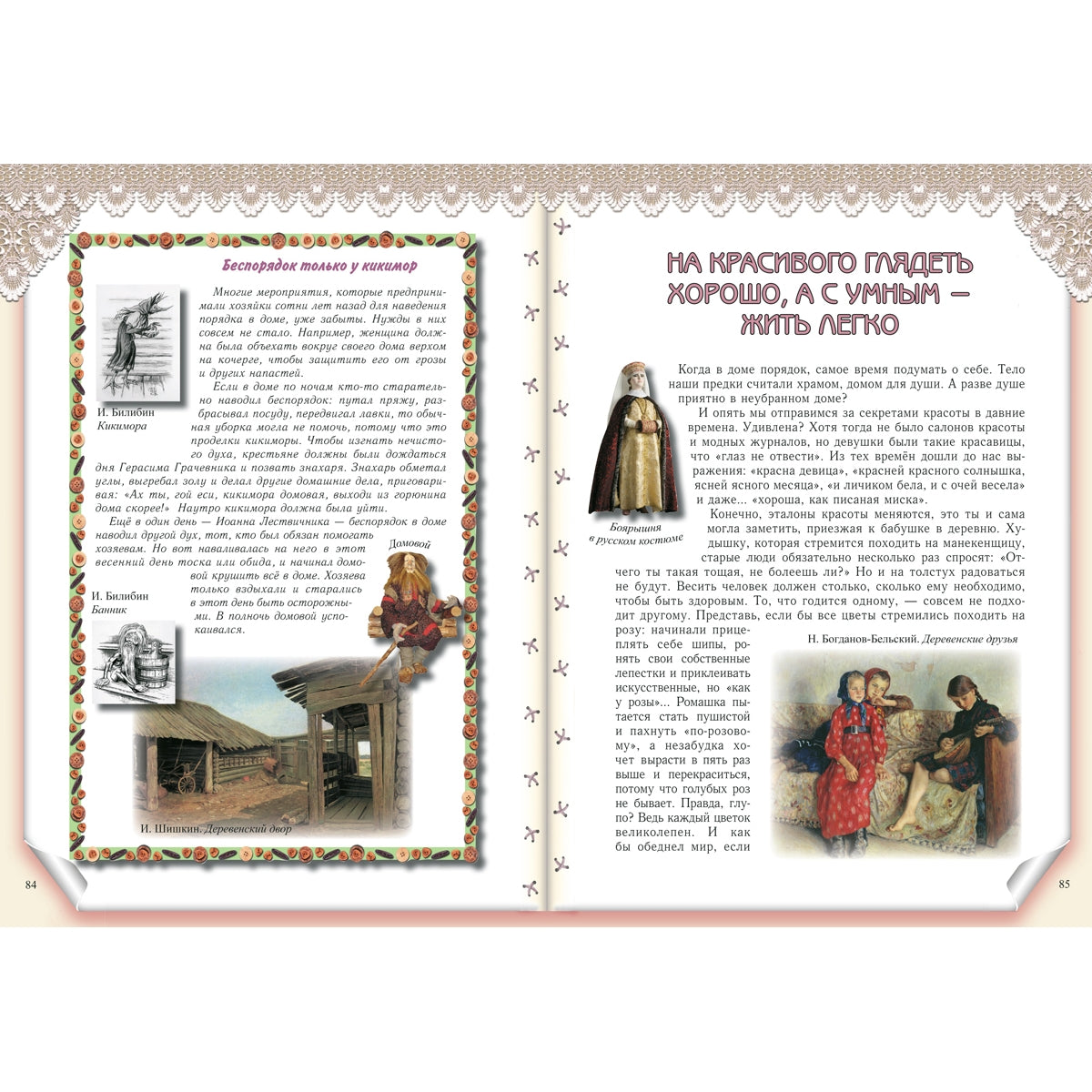 Мамина помощница