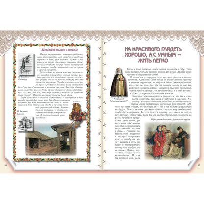 Мамина помощница