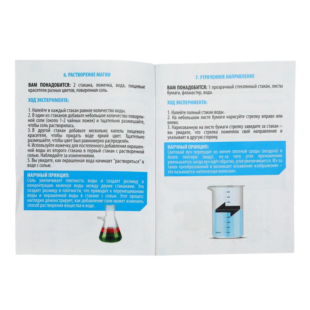 Набор опытов химия, 40-в-1 IQ Experiment в кор.8шт