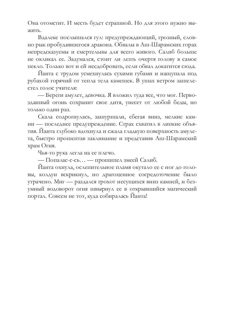 Ворожея бессмертного ярла