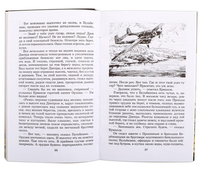 Бондарев. Батальоны просят огня
