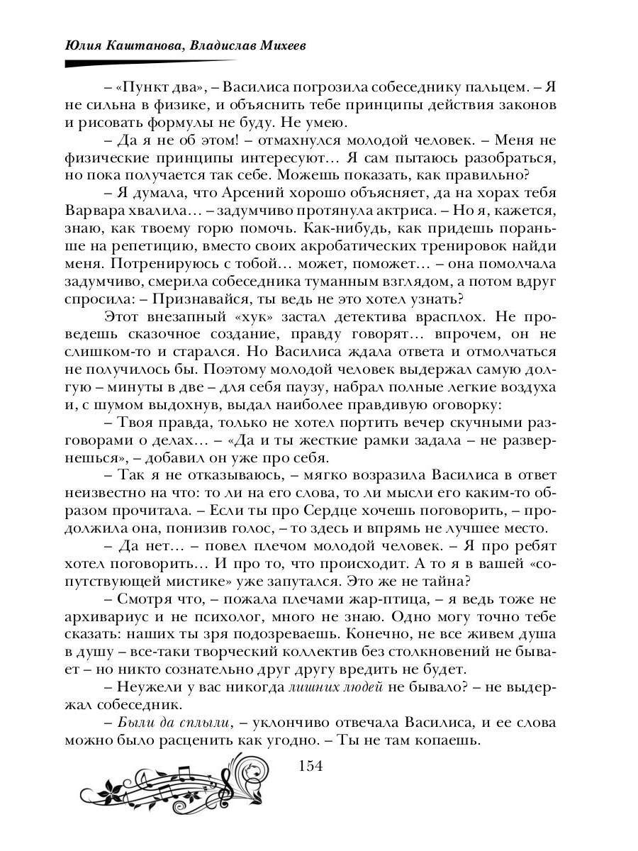 Попроси меня спеть