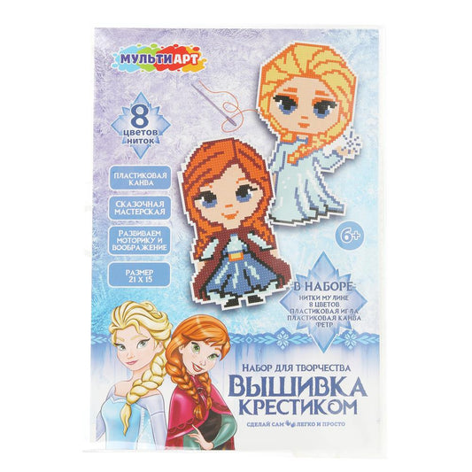 Sac en plastique pour toile de princesse MultiArt en couleur 100 pièces